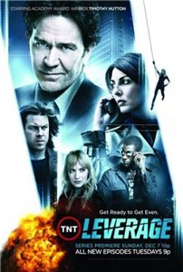 Козырь / Воздействие / Leverage (2008)