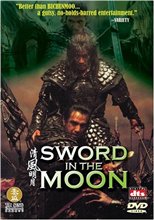 Меч Воина / Sword In The Moon (2003) онлайн
