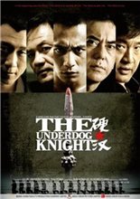 Проигравший рыцарь / The Underdog Knight (2008)