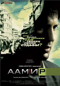 Аамир / Aamir (2008) онлайн