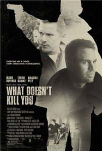 Что тебя не убивает / What Doesn't Kill You (2008) онлайн