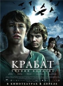 Крабат. Ученик колдуна / Krabat (2008) онлайн