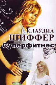 Клаудиа Шиффер - Суперфитнес (1995)