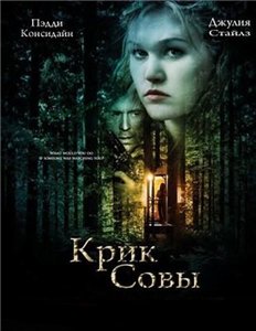 Крик Совы / Cry of the Owl (2009)