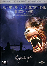 Американский оборотень в Лондоне / An American Werewolf in London (1981) онлайн