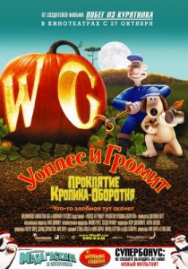 Уоллес и Громит: Проклятие кролика-оборотня / Wallace & Gromit in The Curse of the Were-Rabbit (2005) онлайн
