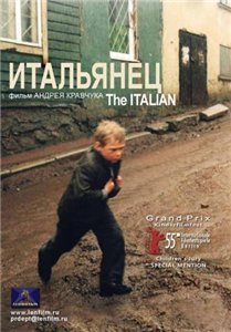 Итальянец (2004)