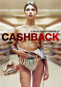 Сдача / Cashback (2006) онлайн