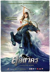 Легенда Судсакорна / Legend of Sudsakorn (2006)