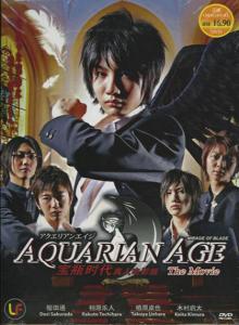 Эпоха Водолея / Aquarian age (2008)