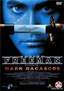Плачущий убийца / Crying Freeman (1995)