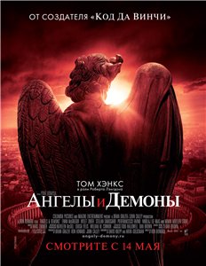 Ангелы и Демоны / Angles and Demons (2009) онлайн