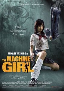 Девочка-пулемёт / The Machine Girl (2008)
