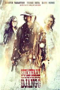 Сукияки-вестерн: Джанго / Sukiyaki Western Django (2007)