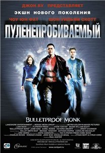 Пуленепробиваемый монах / Bulletproof Monk (2003) онлайн