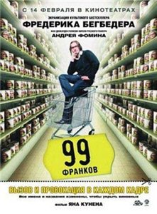 99 Франков / 99 Francs (2007) онлайн