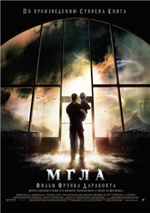 Мгла / The Mist (2007) онлайн