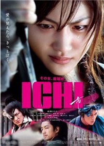 Ичи / Ichi (2008) онлайн