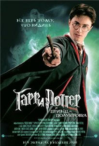 Гарри Поттер и Принц-полукровка / Harry Potter and the Half-Blood Prince (2008) онлайн
