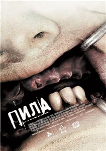 Пила 3 / Saw III (2006) онлайн