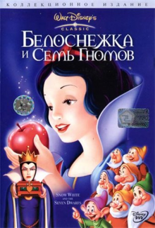 Белоснежка и семь гномов / Snow White and the Seven Dwarfs (1937) онлайн