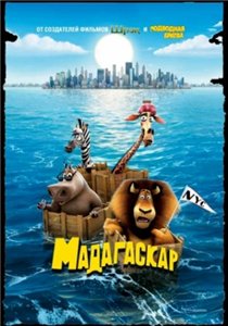 Мадагаскар / Madagascar (2005) онлайн
