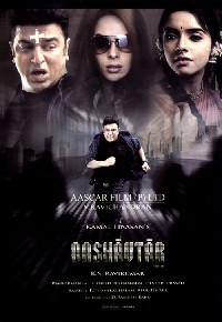 Десять аватар / Dashavatar (2008)