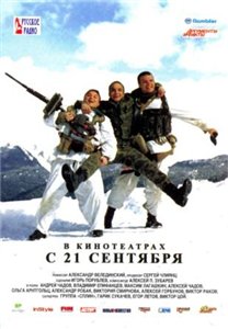 Живой (2006)