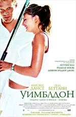 Уимблдон / Wimbledon (2004) онлайн