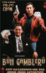 Бог игроков / Du shen (1989)