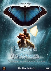 Голубая бабочка / The Blue Batterfly (2004) онлайн