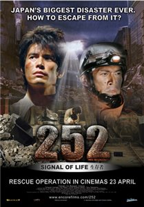 252 выживших / 252: Seizonsha ari / 252: Signal of Life (2008)
