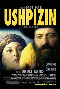 Гости / Ушпизин / Ushpizin (2004) онлайн