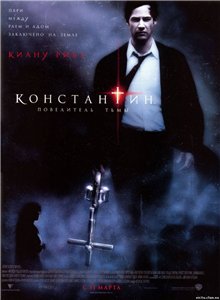 Константин: Повелитель тьмы / Constantine (2005) онлайн