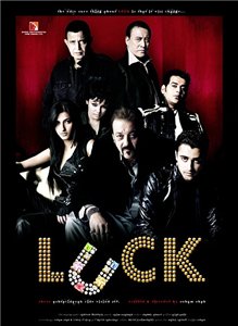 Фортуна / Удача / Luck (2009) онлайн