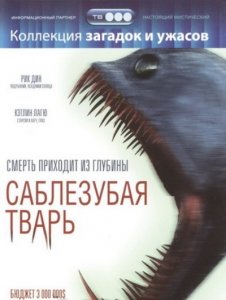 Саблезубая тварь / Razortooth (2006) онлайн