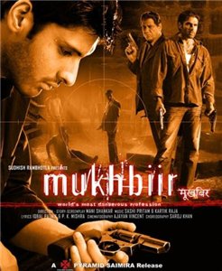 Информатор / Mukhbiir (2008)