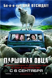 Паршивая овца / Black sheep (2006) онлайн