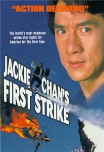 Первый удар / Ging chaat goo si 4: Ji gaan daan yam mo (1996) онлайн