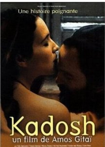 Кадош / Kadosh (1999)