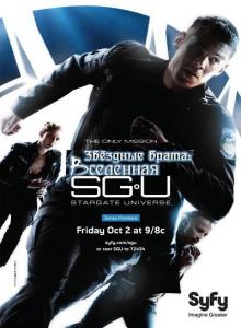 Звездные врата: Вселенная / SGU Stargate Universe (2009) 1 сезон