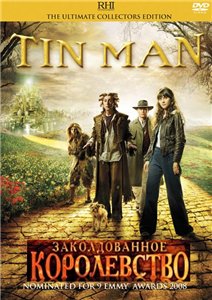 Заколдованное королевство (Железный человек). Трилогия / Tin Man (2007) онлайн