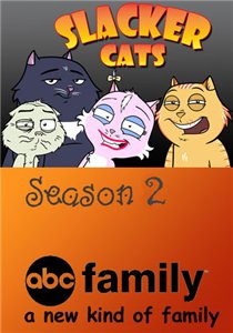 Домашние коты / Slacker Cats (2009) 2 сезон онлайн