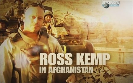 Росс Кемп в Афганистане / Ross Kemp in Afghanistan (2008)