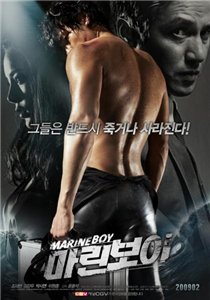 Морской парень / Marine Boy (2009) онлайн