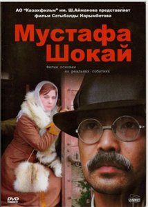 Мустафа Шокай (2008) онлайн