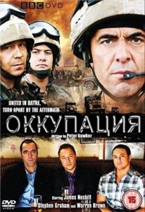 Оккупация / Occupation (2009) онлайн
