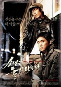 Однажды в Сеуле / Once Upon a Time in Seoul (2008)