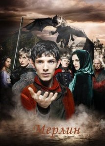 Мерлин / Merlin (2009) 2 сезон онлайн