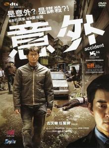 Несчастный случай / Accident / Yi ngoi (2009) онлайн